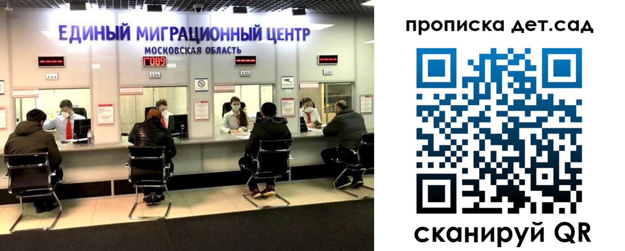 прописка гарантия в Бирске