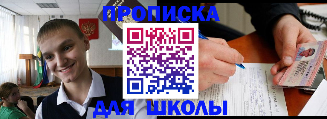 временная регистрация 2025 в Бирске