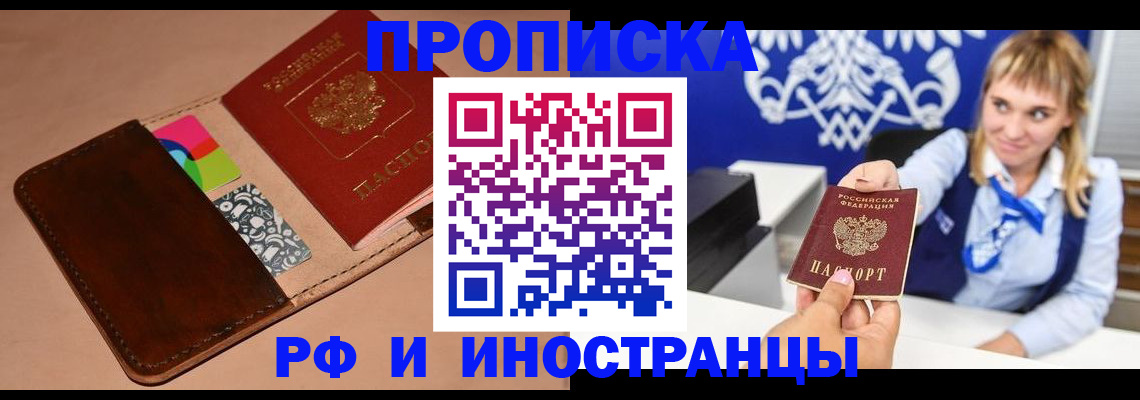 прописка паспорт в Бирске