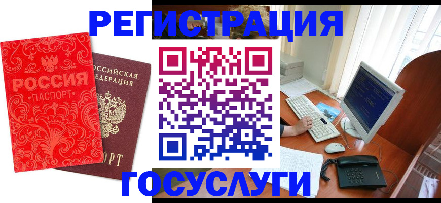 временная регистрация в квартире в Бирске